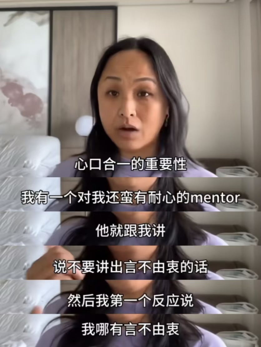 心口合一的重要性 