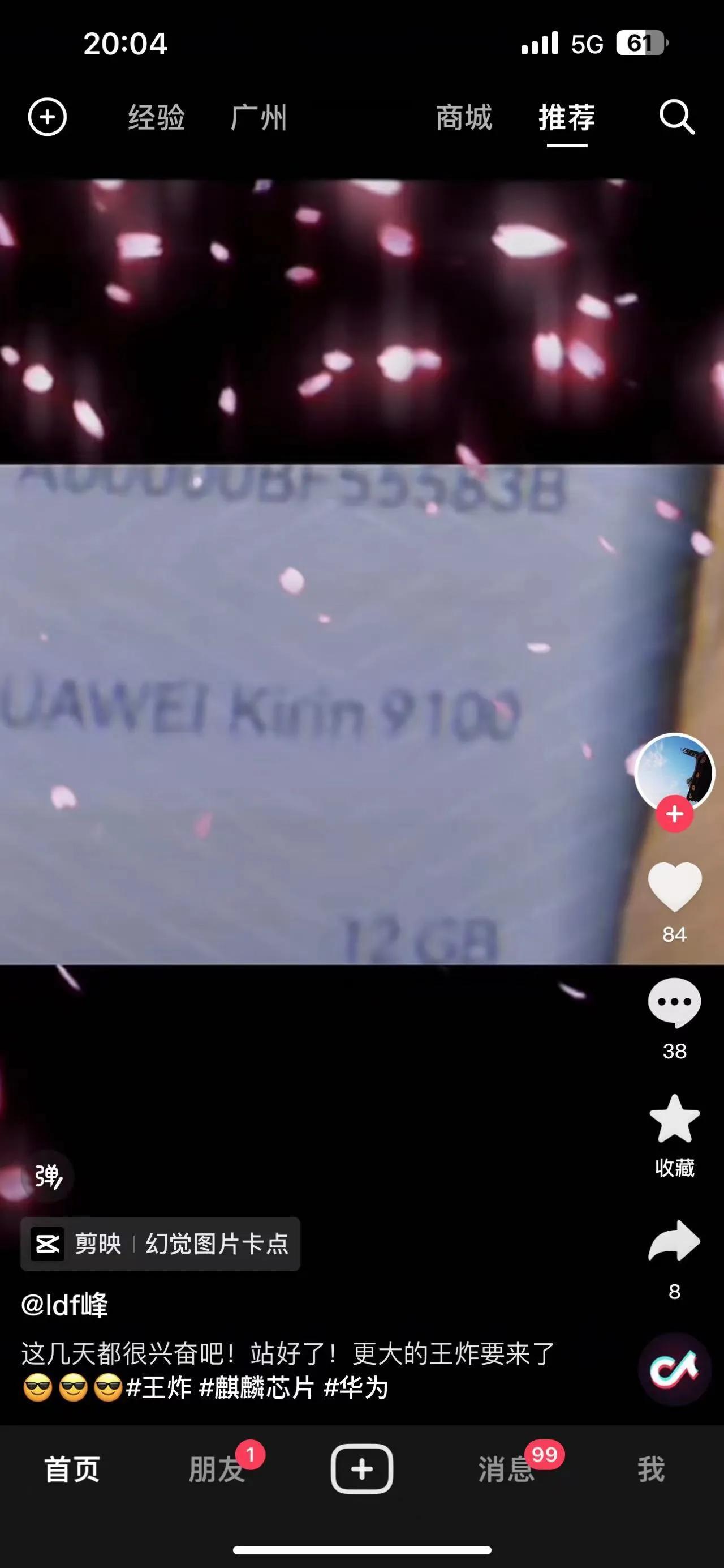 麒麟9100真的存在？这不会是mate60 Pro+搭载的吧？旗舰芯片？果然真正
