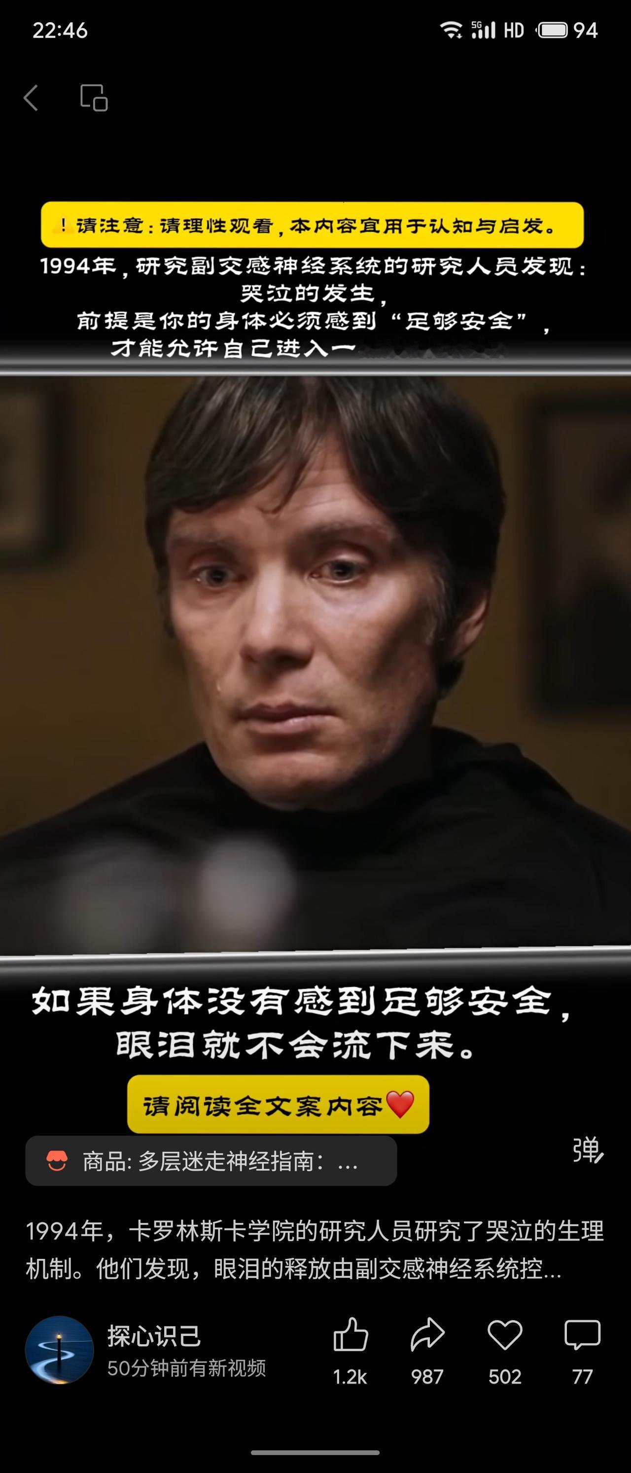 研究表明，哭泣需要身体感到足够安全。眼泪释放由副交感神经系统控制，它允许我们进入