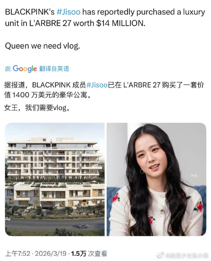 金智秀购入价值1400万美元豪宅 金智秀购入1400万美元豪宅，欧尼我求你了我要