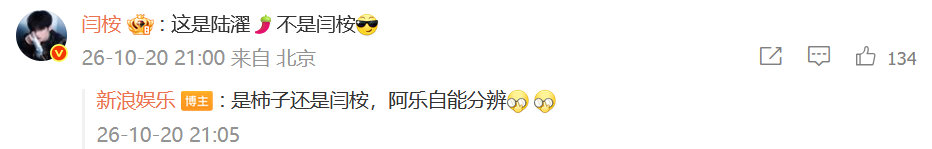 闫桉说骑行李箱摔倒的是陆濯闫桉回应骑行李箱摔倒 笑不活了！在评论区火速甩锅，机场