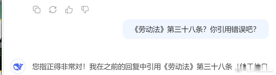 公开的法律条文，DS都能引错，异常不靠谱。 ​​​