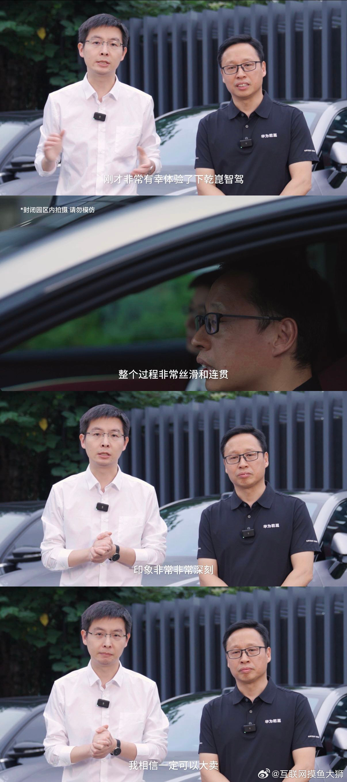 王兴兴体验搭载乾崑技术满配新车宇树王兴兴体验乾崑智驾ADS5 聊完具身AI行业发