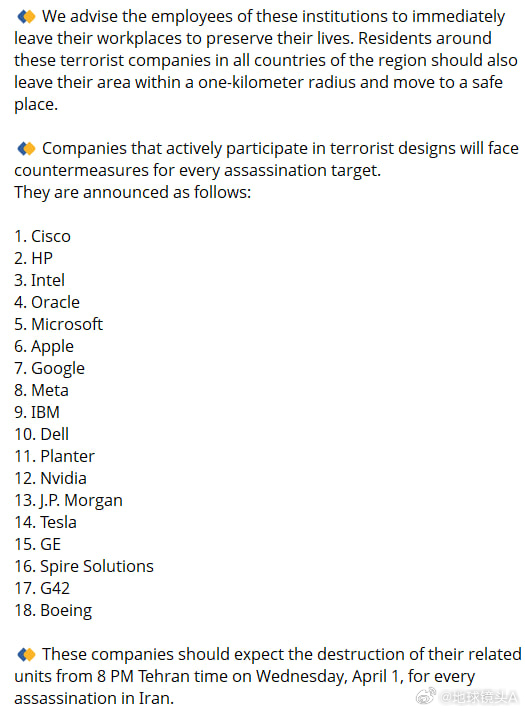 伊朗 伊朗对中东地区的微软、苹果、谷歌，IBM及其他美国顶级公司发出警告“每发生