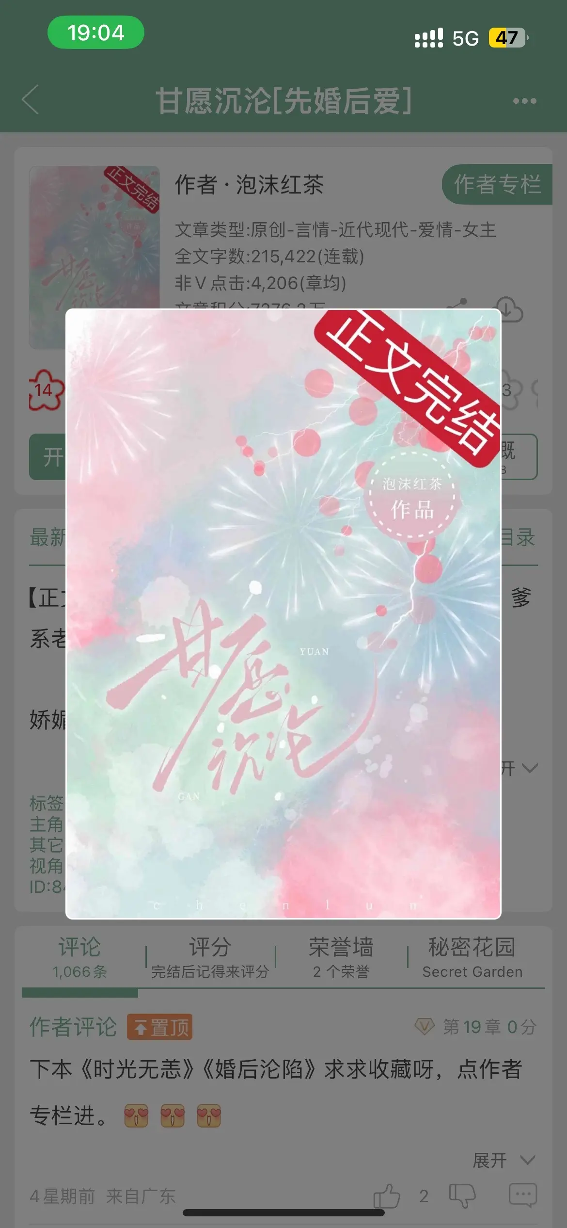 甜文 先婚后爱文 豪门甜宠文 耶耶子推文 小说推荐