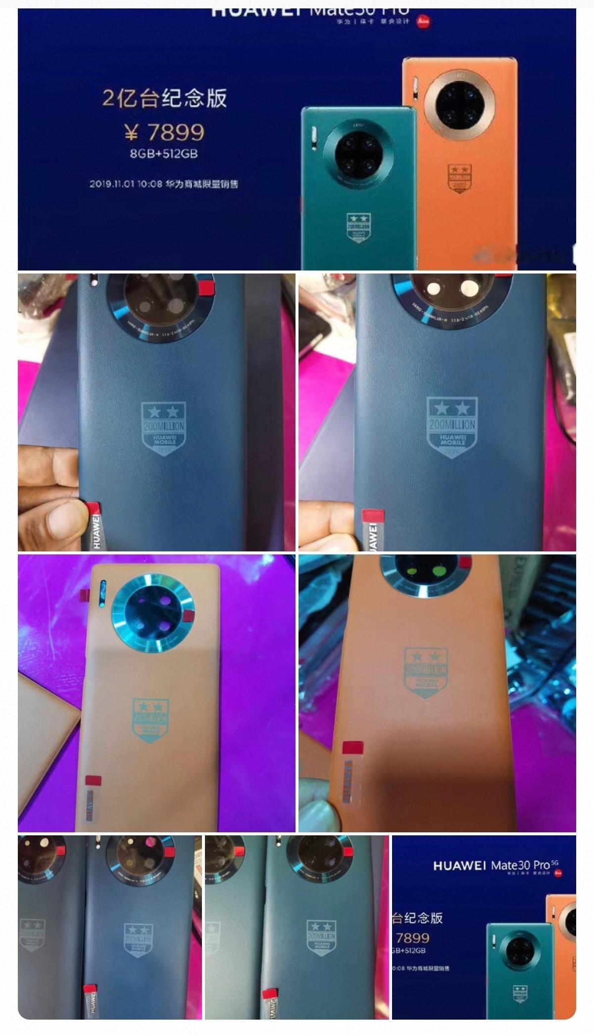 Mate 30 Pro有个两亿台纪念版，那年华为出货量达到2亿之后特意推出的不过