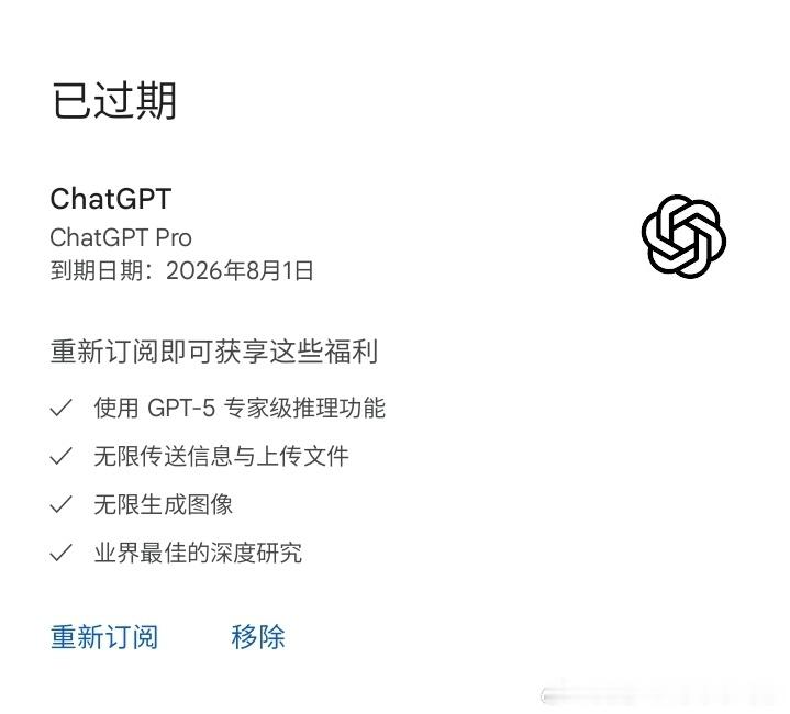 今天是我GPT Pro 20x账号订阅到期的最后一天，而今天额度又重置了还在继续