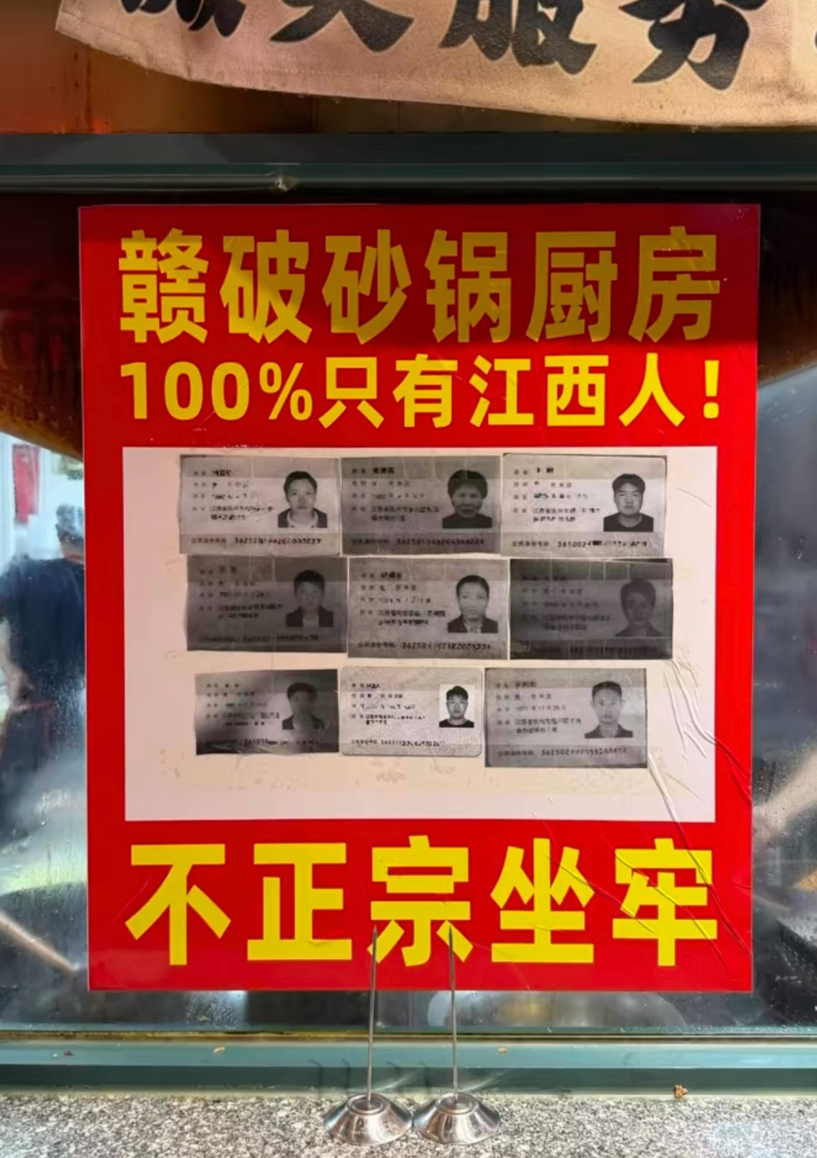 特较真的一个江西老板
