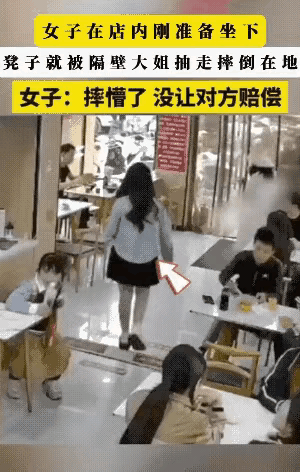 不要说大姐不是故意的。
饭店里，女孩从洗手间出来，走到男友的对面，刚要坐下，椅子