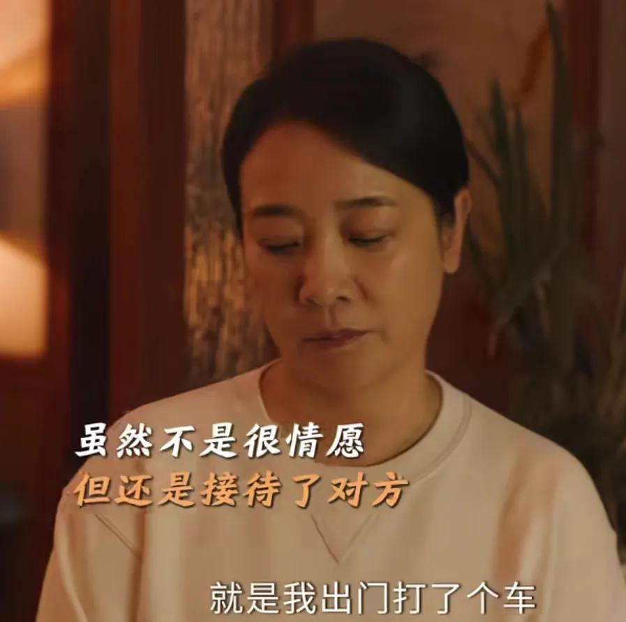 《好运家》郝茗：和好
郝茗（陈小艺）的前亲家来家里了，陈雪艳（岳红）没钱付车钱，
