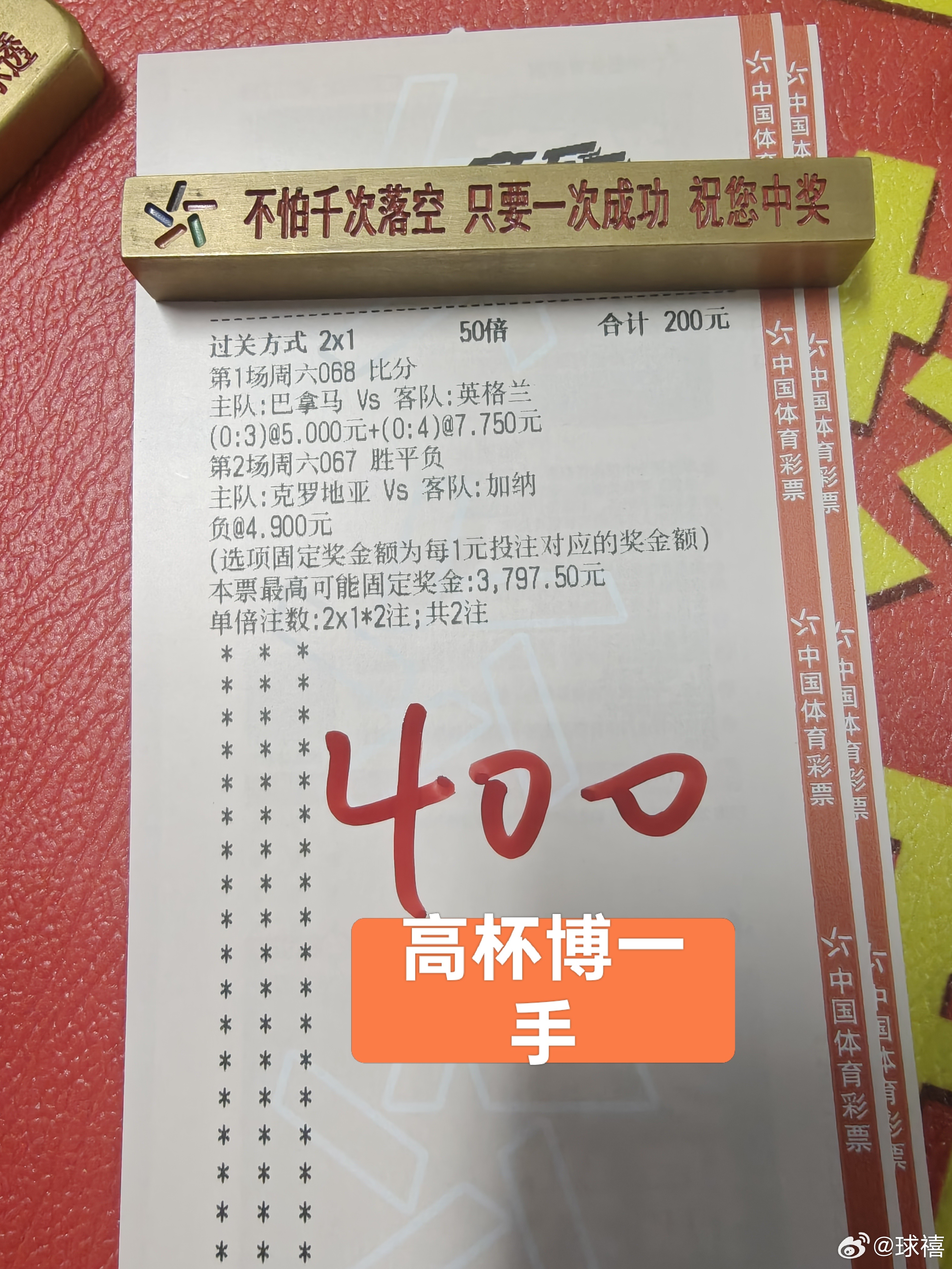 嗯哼足球足球预测体彩世界杯