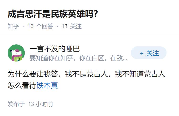 成吉思汗是民族英雄吗？