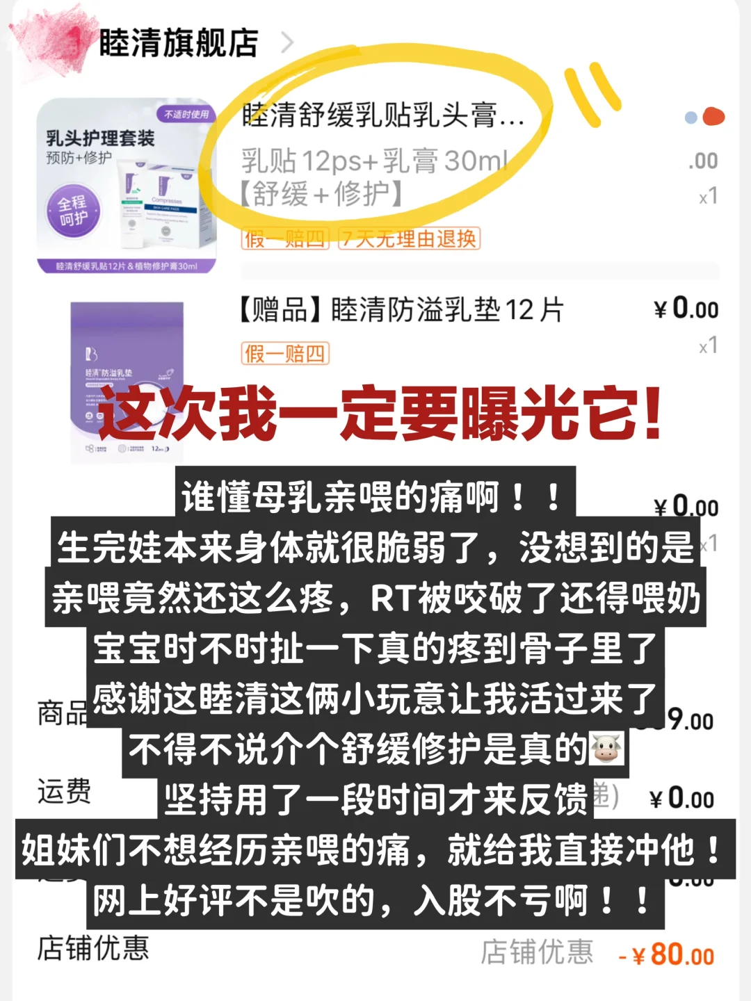真的破防了！！这玩意儿在哺乳期真的上大分！！