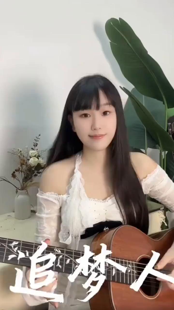 追梦人。