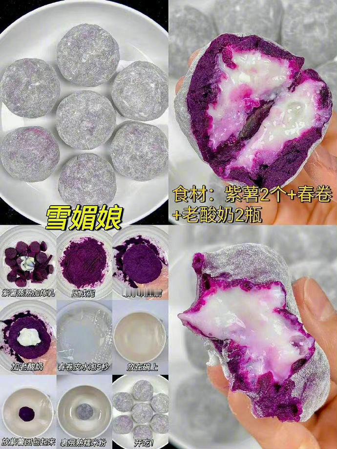 九款巨好吃的糯米粉甜点做法！糯叽叽！简单好做！有手就会！ 