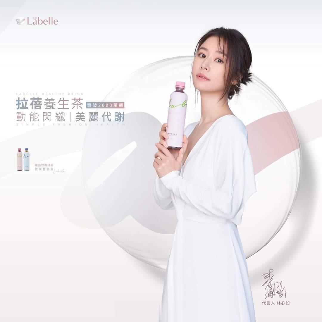 #林心如[超话]#[心]#华语剧有生之年# 炙热的夏日，来一杯淡淡的玫瑰绿茶，让
