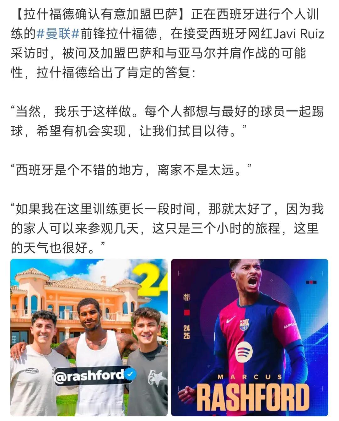 拉什福德都想加盟巴萨了，他去或许也不错，安东尼都能成功。

英超强度有些球员不适