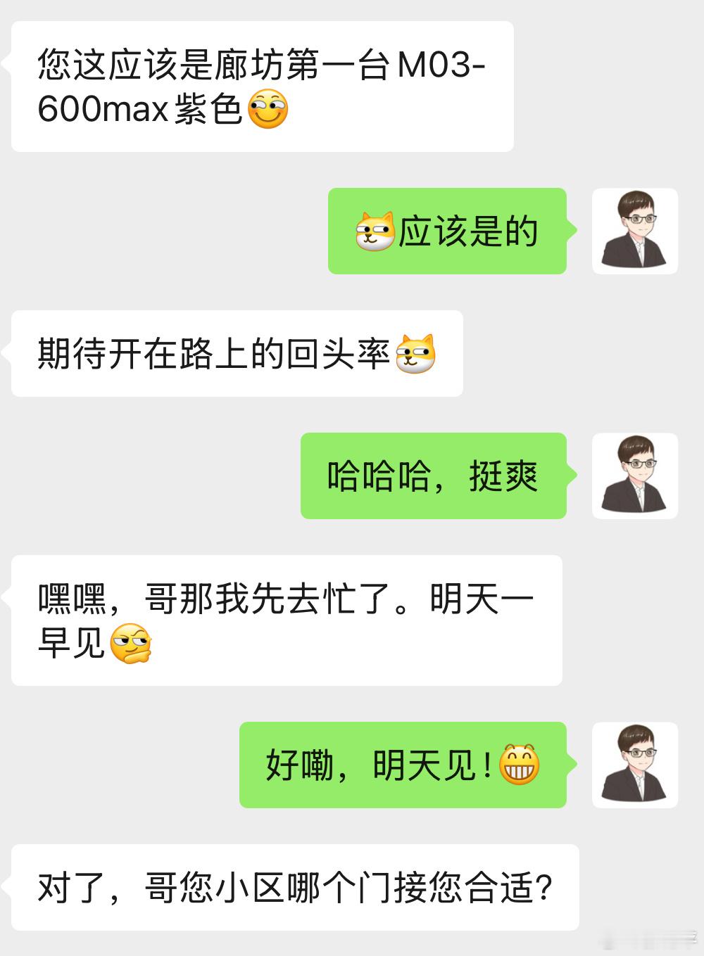 小鹏mona 明天直奔天津小鹏交付中心，争取全流程一天办完。小鹏的销售兄弟会来接