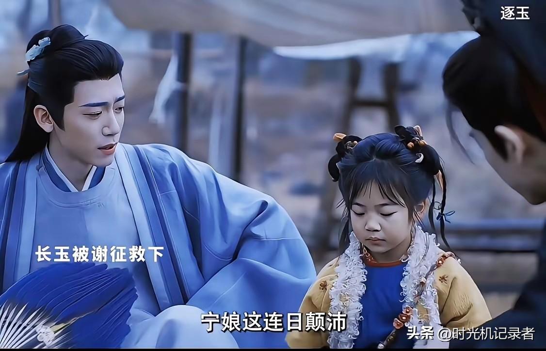 公孙鄞果然是少女杀手，宁娘都不需要长玉了。公孙鄞的完美主义让宁娘喜欢，因为他扎的