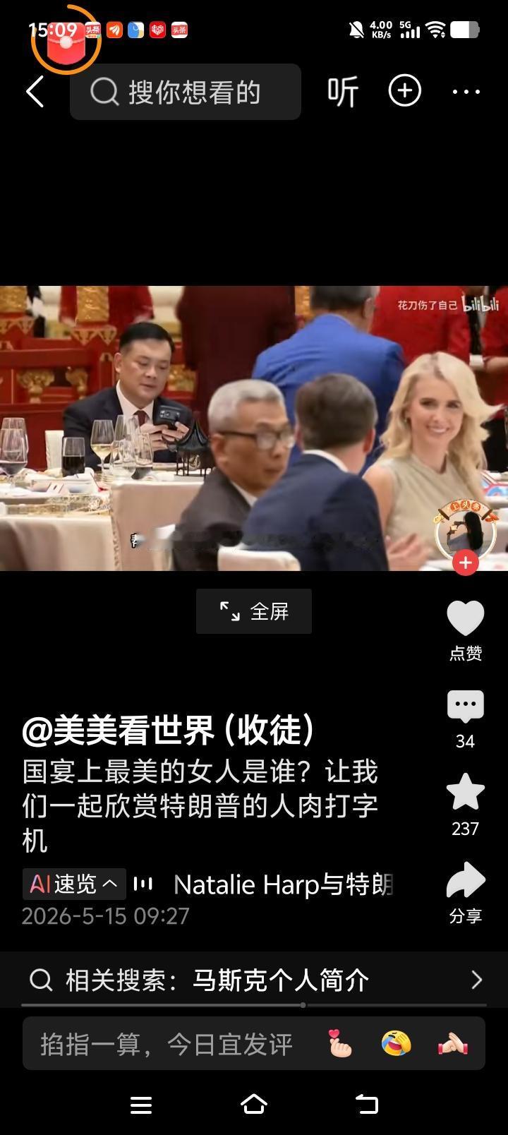 欢迎晚宴上很抢眼的女人！

 欢迎晚宴上一个金发的美女，吸引了太多人的眼球！
