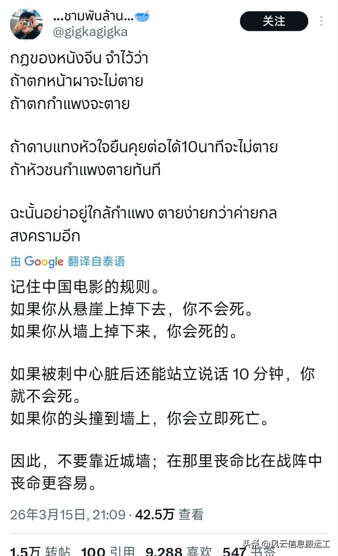 泰国网民已经总结出了中国影视剧的规律

如果你从悬崖上掉下去，你不会死。
如果你