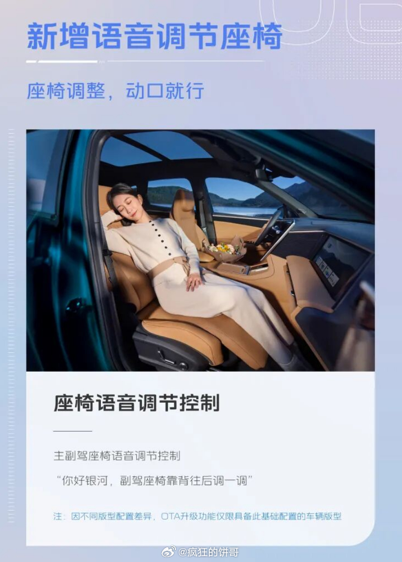 吉利银河L7终于OTA了啊，这次我觉得这两个功能比较实用：巡航红绿灯和语音调副驾