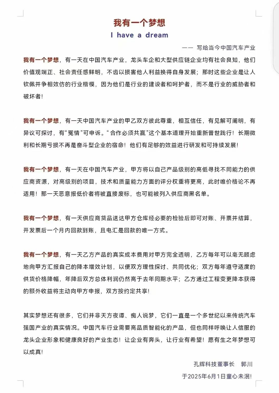 华汽研究院调研了多位高管，报道了汽车供应链企业的生存现状。“部分车企以超越行业正