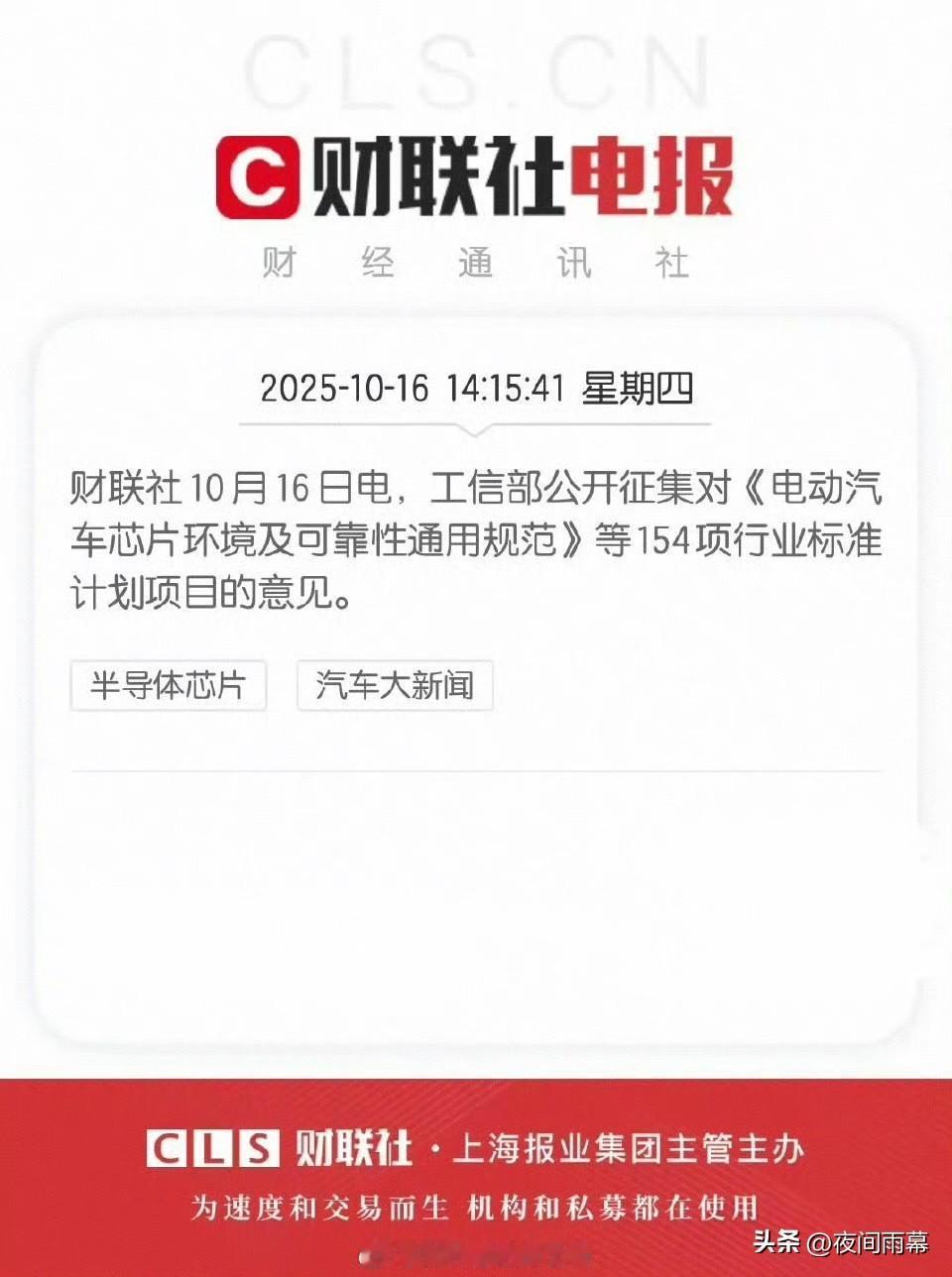 电动汽车芯片要有行业规范了，这下各大车企又要行动起来了中国芯片行业 汽车芯片 芯
