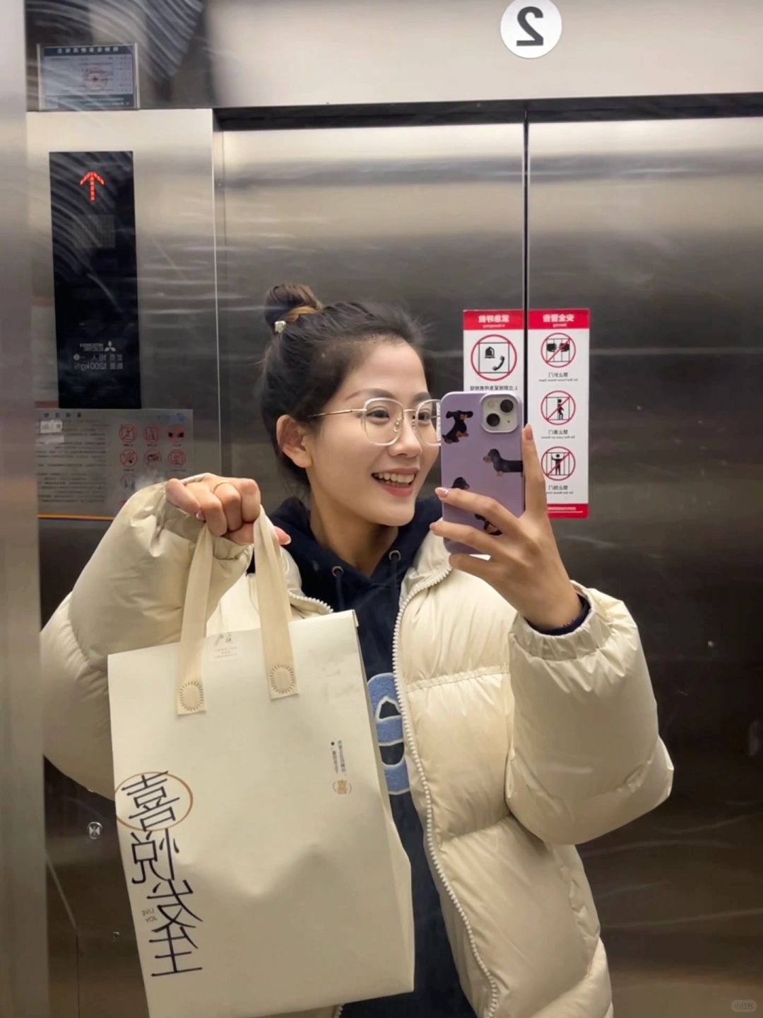 今日有喜 快乐下班儿～