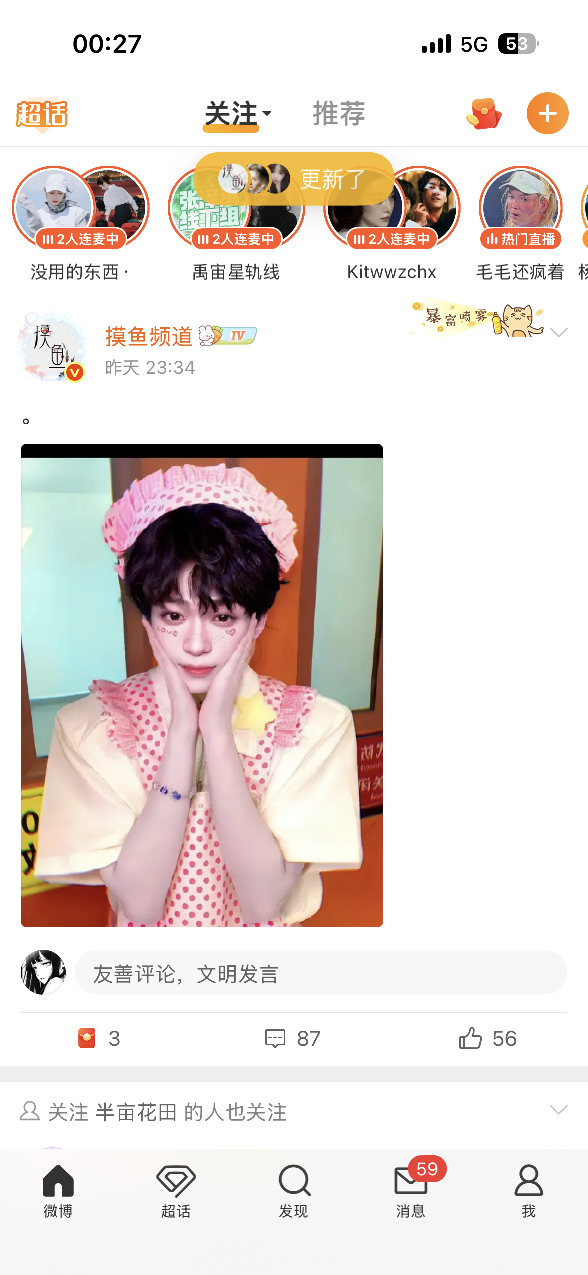 我切个号售后而已为啥碰到这种邪祟 