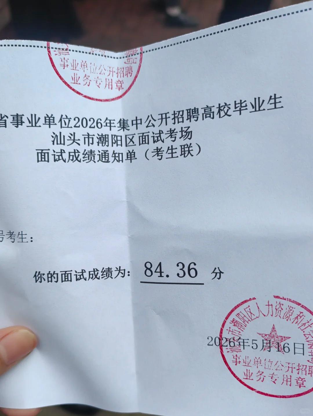 不知道这成绩能否录取？请问这里工资能发多少？