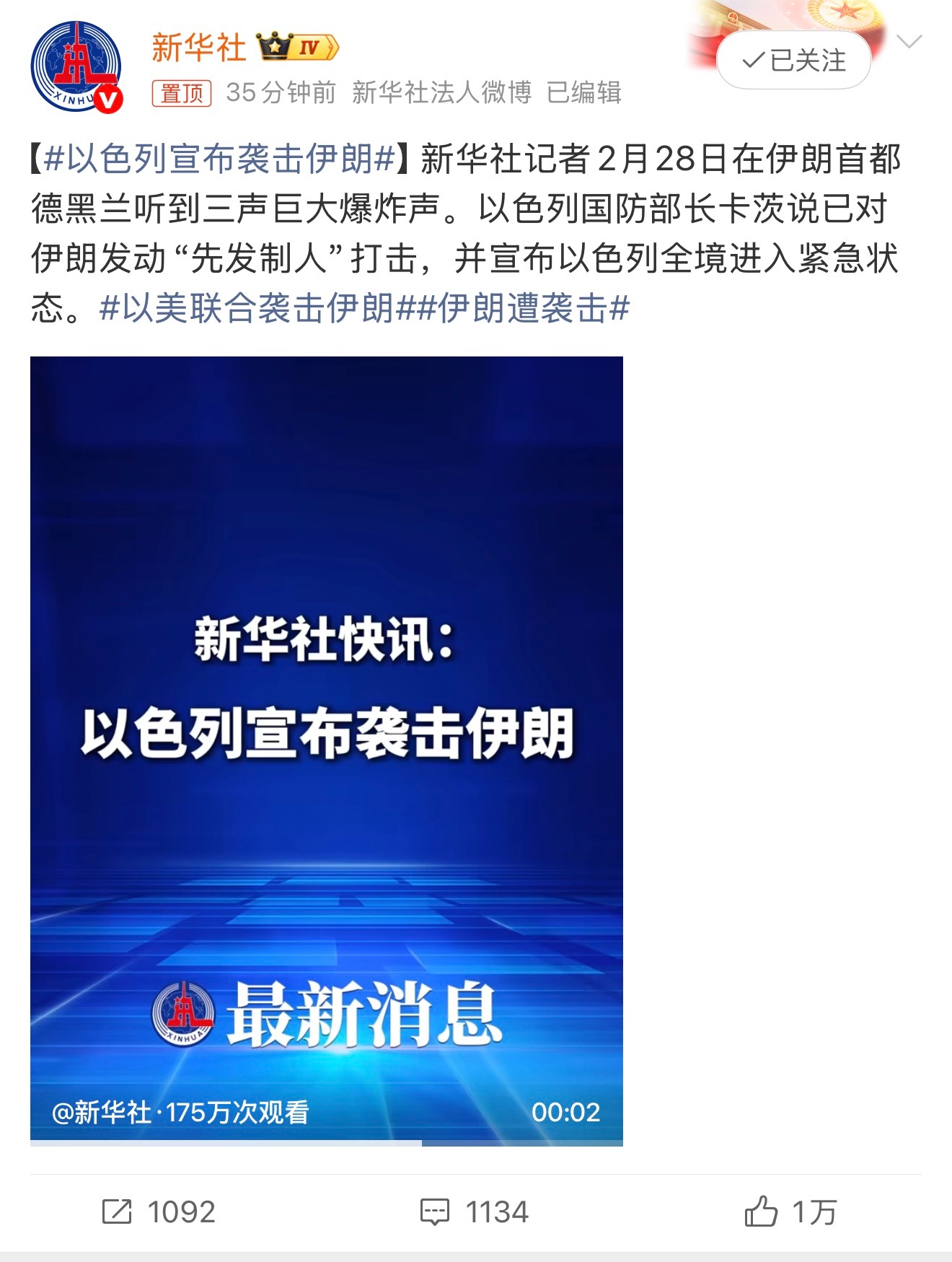 以色列宣布袭击伊朗大漂亮负责提条件，以色列负责发动战争…他俩谁听谁的？ 