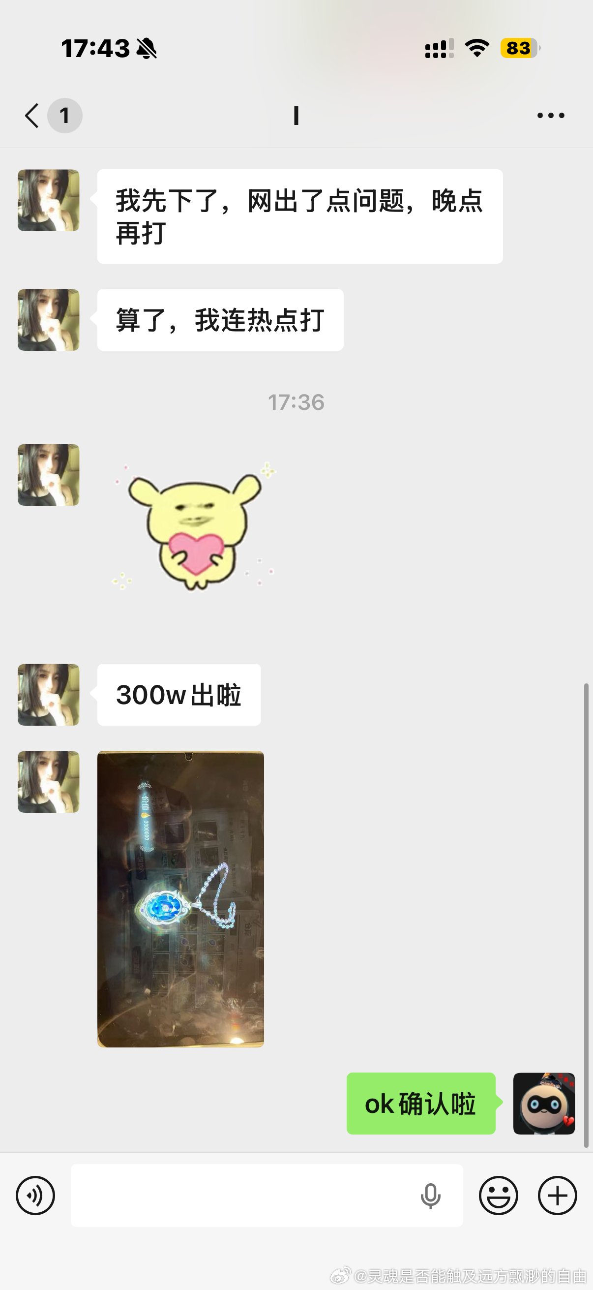 欧k呀毕业毕业，灰渐羽毛我不管你了，你可以自由飞翔了 