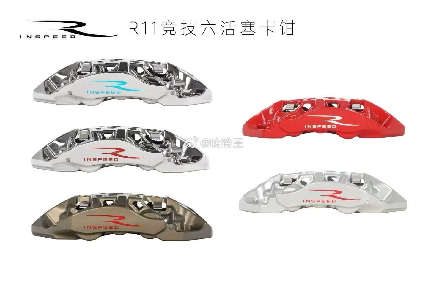 硬速新品 竞技系列可街道 可赛道 赛道下放民用价格非常亲民、这个价位的竞技卡钳太