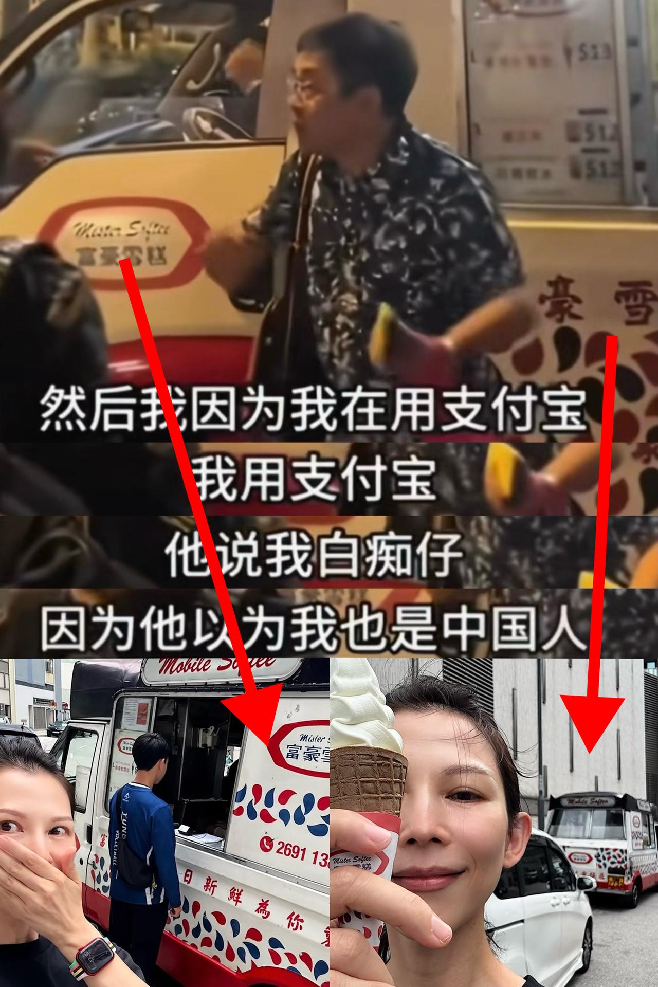 万万没想到，著名演员蔡少芬会亲自为香港“富豪雪糕”车发了一段视频，而恰巧最近这个