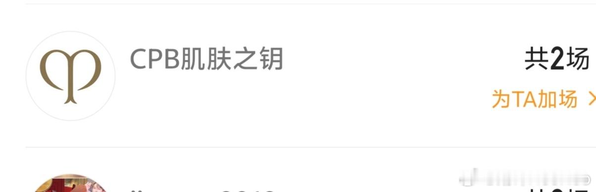 CPB已出现