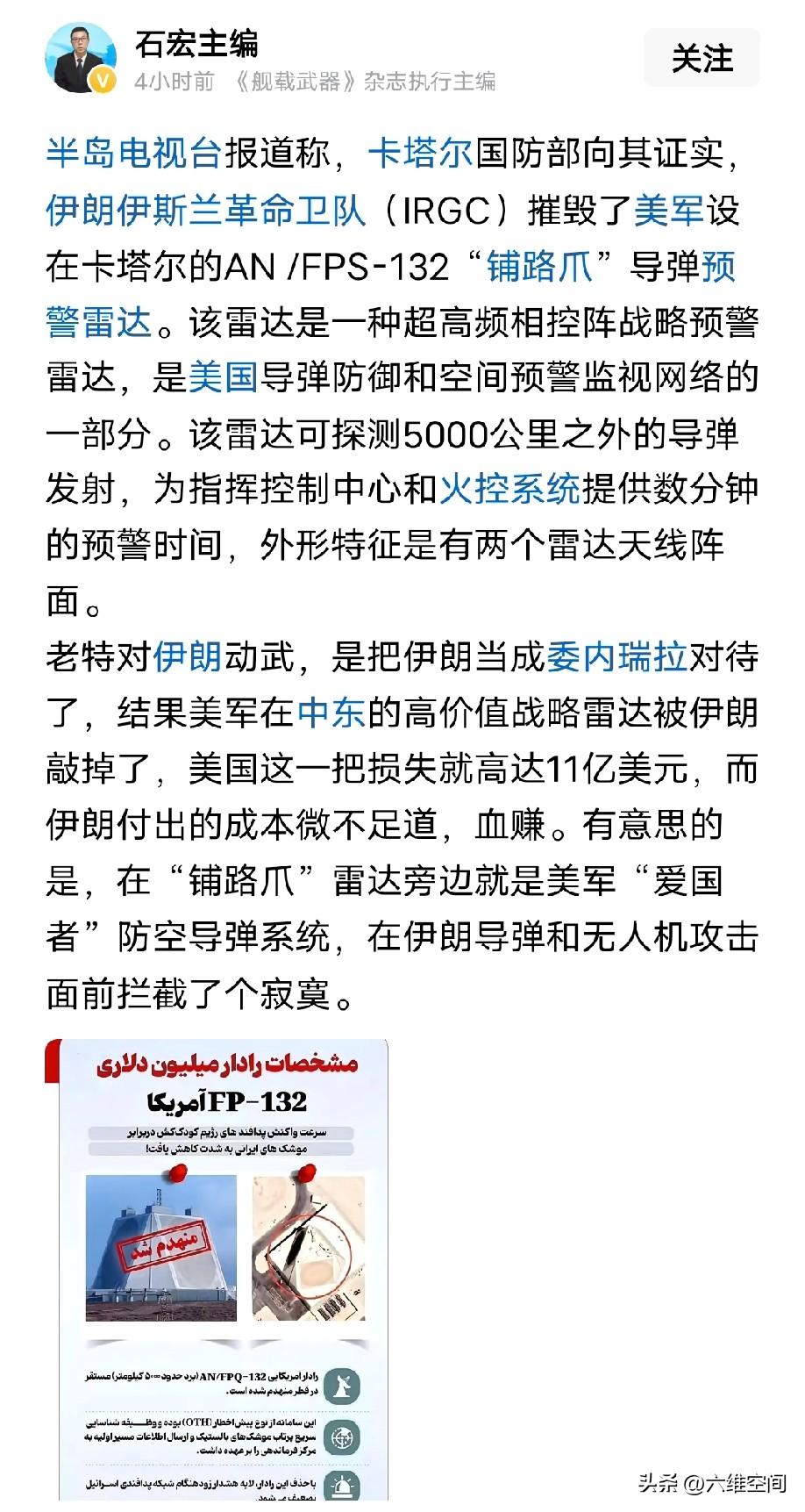 这次伊朗确实跟上次很不一样，说明伊朗是有一定能力可以摧毁美国在中东的军事部署的，