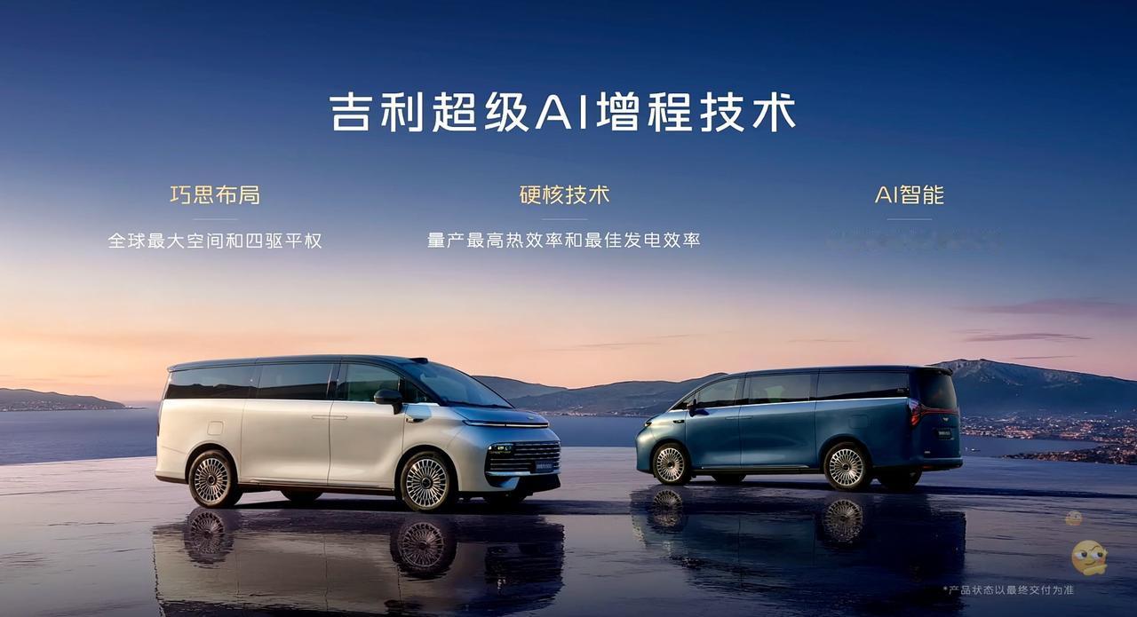 银河 V900 是真的懂 MPV 用户需求！搭了全新超级 AI 增程技术，核心是