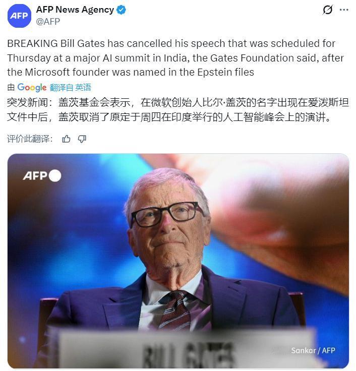 盖茨基金会宣布，科技巨头微软创始人比尔·盖茨已取消原定于星期四（2月19日）在印