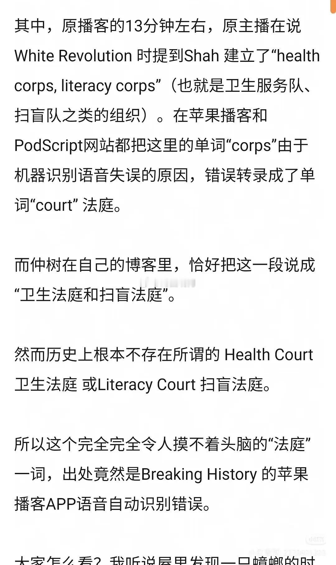 好搞笑，采访诺兰出圈的那个仲树播客被扒涉嫌洗稿，疑似翻车了。 