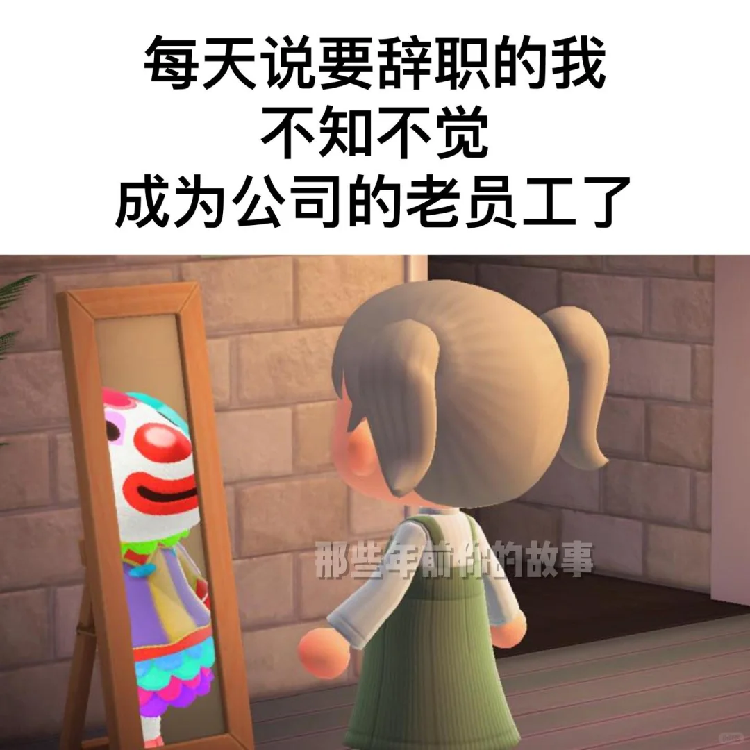 嘴上说不加班，身体却诚实地写完了加班需求