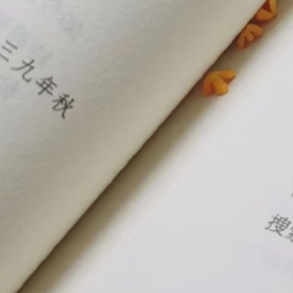 阳光信用 🌞每日一善🌞 阳光信用 “慈心”为但愿他人获得快乐，“慈行”为辅佐