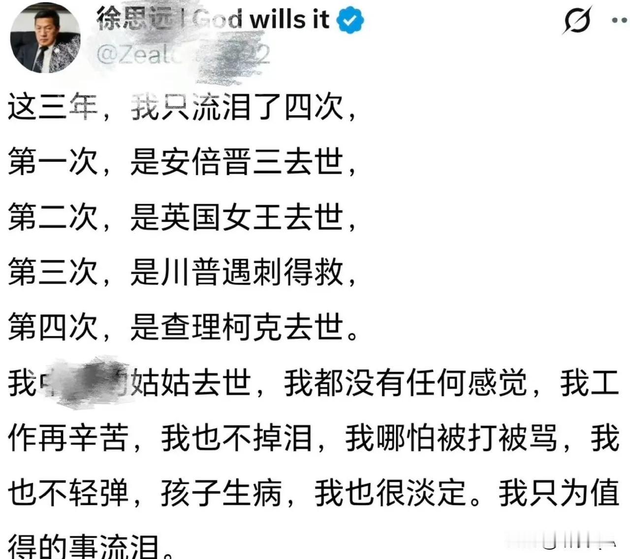 它能流了四次眼泪，它是三姓家奴吗？他竟然只是流泪？！他难道不该悲伤到随之而去吗！