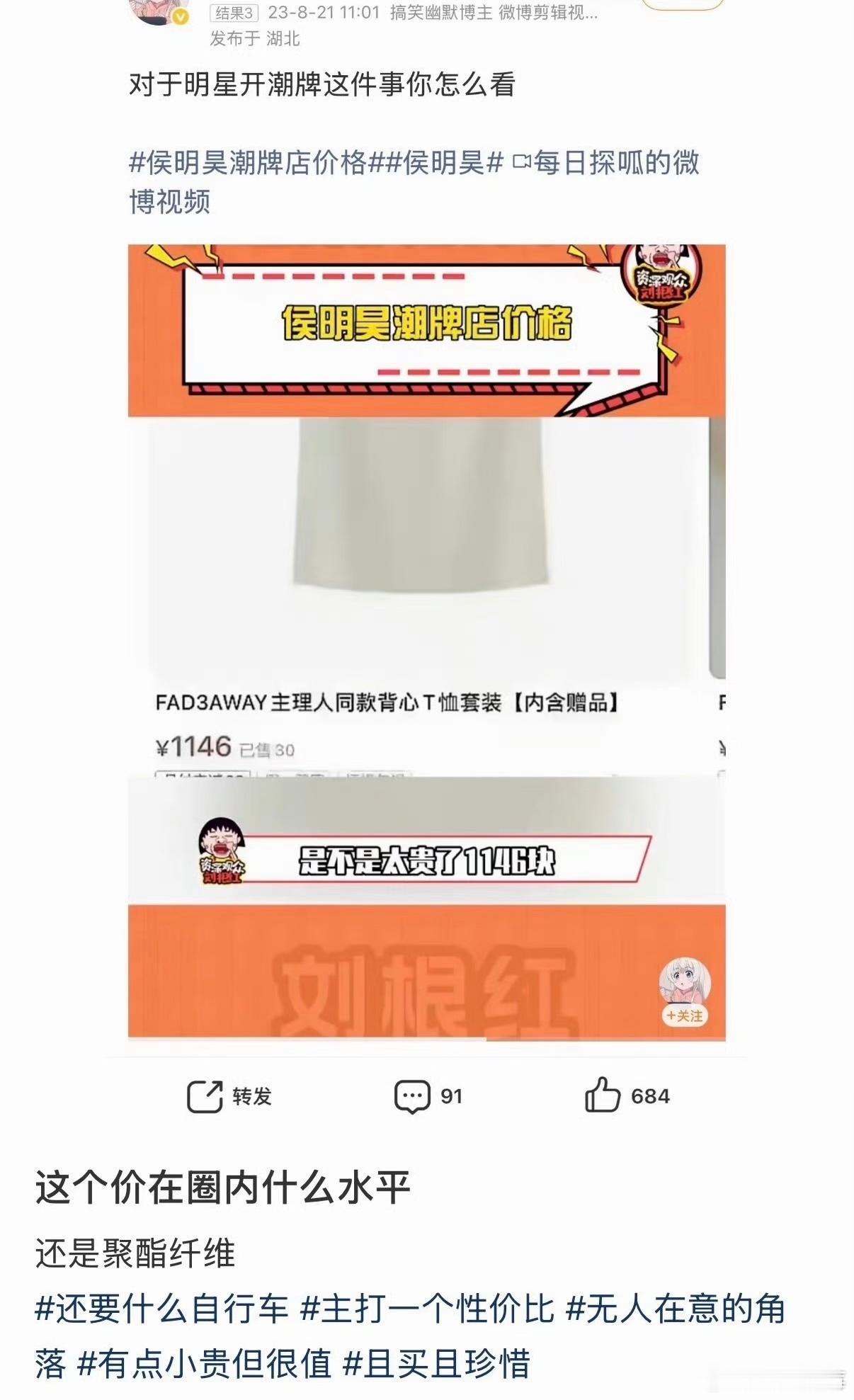 我滴妈呀 聚酯纤维卖这么贵