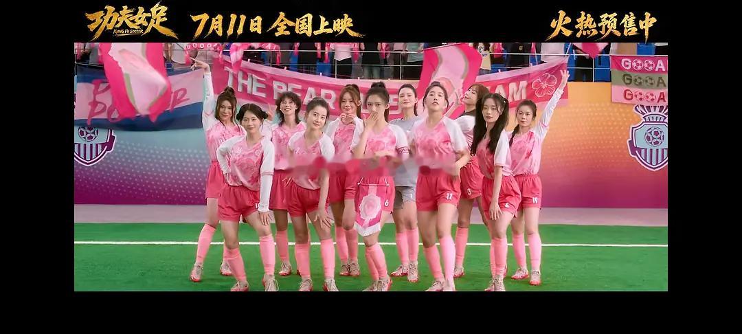 《功夫女足》在上映前夕终于出了唯一一个真人版预告片 