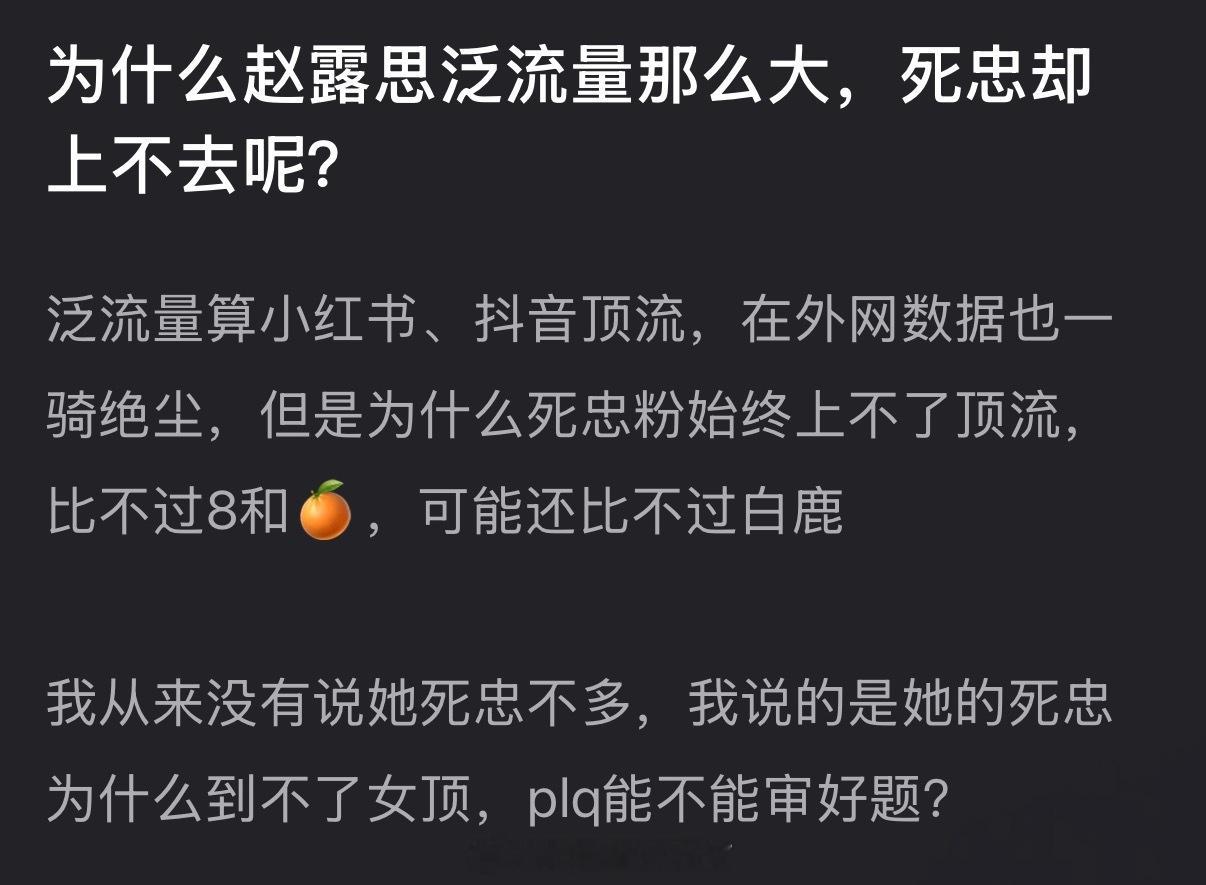 有网友说赵露思商务质量确实大降级了，奢牌原地踏步算是不错了已经，大家怎么看？ 