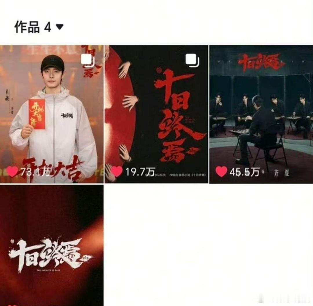 十日终焉视频全部被下架十日终焉片花被下架平台打架，十日终焉视频被全部下架，