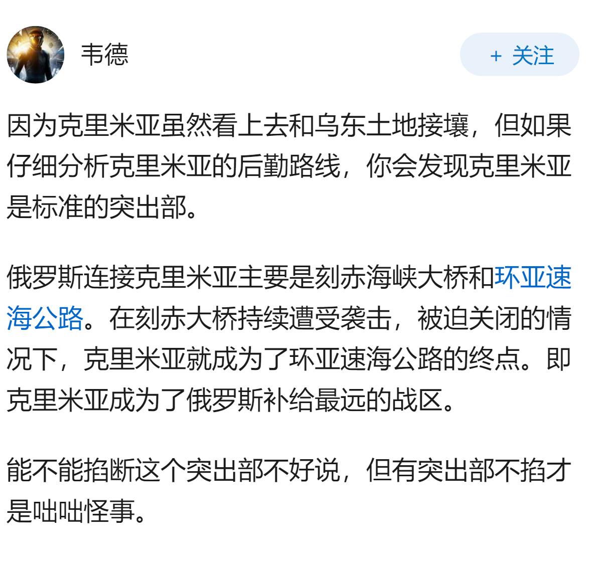 乌克兰军队为什么要频繁打击克里米亚？