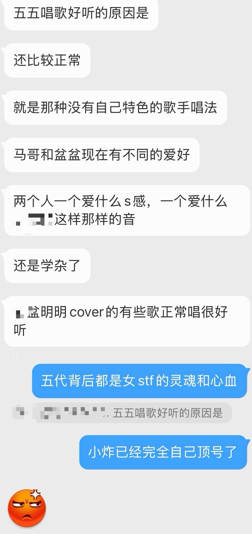 五代现在没变声前各个是歌担，哈哈哈😂 