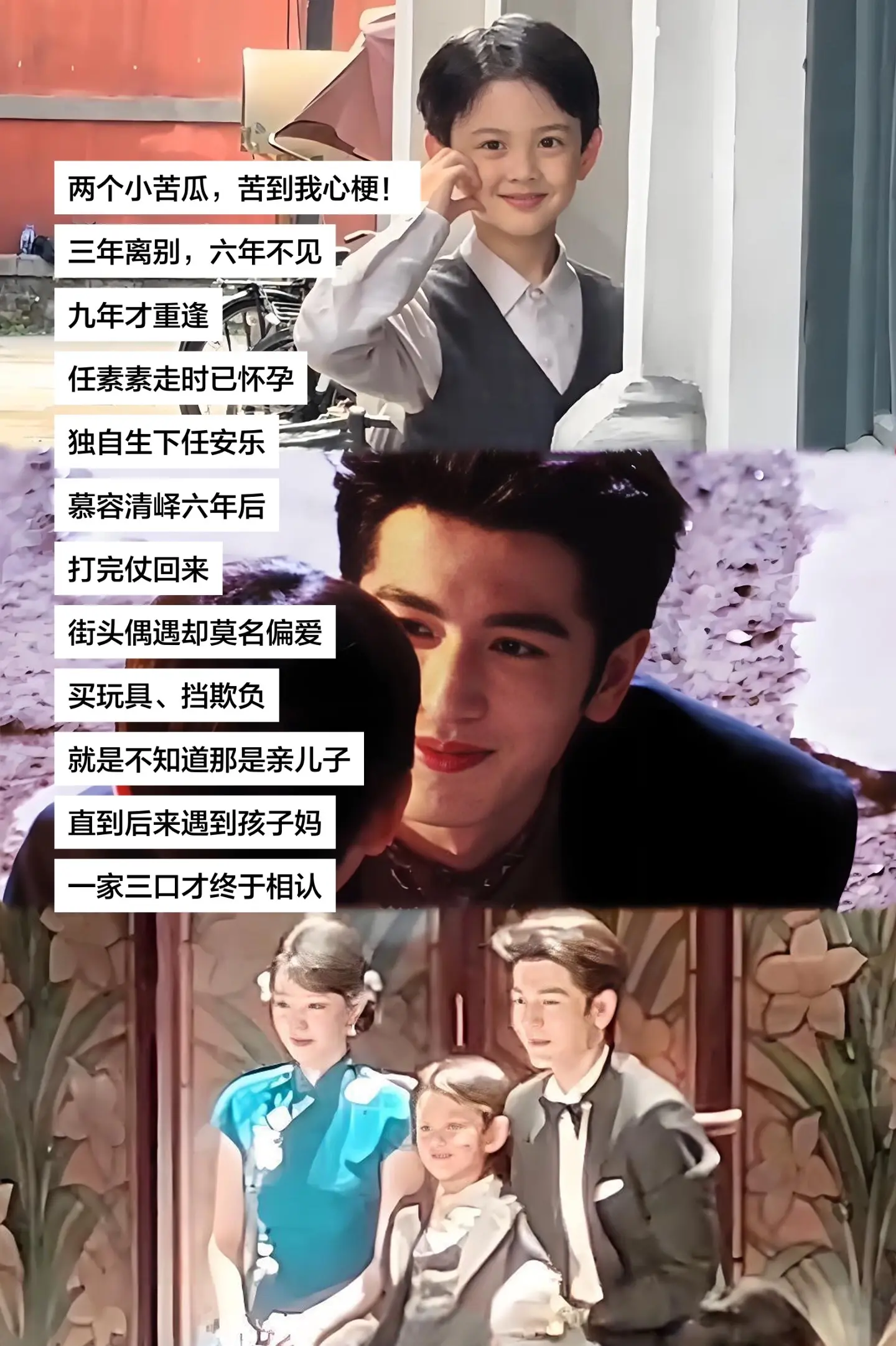 两个小苦瓜，苦到我心梗！三年离别，六年不见，九年才重逢。 走时已怀孕...